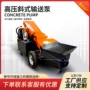 斜式细石输料柴油泵车
