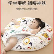 婴儿防吐奶斜坡垫宝宝防溢奶呛奶斜坡枕新生儿躺喂奶神器哺乳枕头