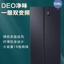������Ʒͳ˧ BCD-538WGLSSEDBX �Կ�����˪һ����Ƶ�������ñ���