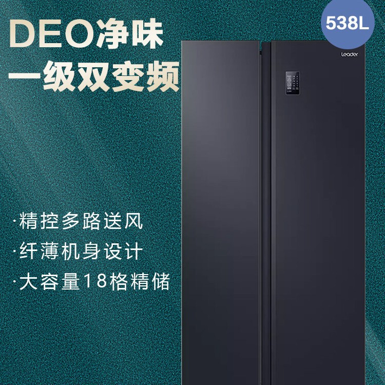 Haier Produces the Commander Bcd-538Wglssedbx Side-By-Side Frost-Free First-Class Inverter Ultra-Thin Household Refrigerator Haier Produces the Commander Bcd-538Wglssedbx Side-By-Side Frost-Free First-Class Inverter Ultra-Thin Household Refrigerator