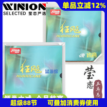 莹恋 省狂飙蓝海绵尼奥省狂三省套乒乓球胶皮套胶