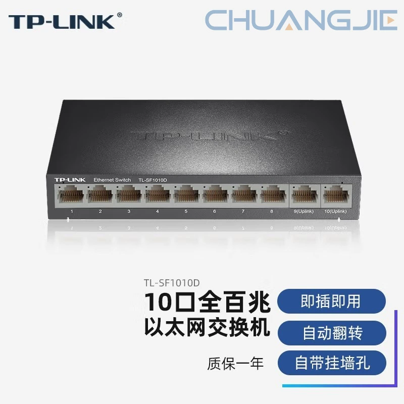 TP-LINK TL-SF1010D 10-портовый 100Мбит/с коммутатор с двумя портами верхнего соединения, предназначен для мониторинга безопасности