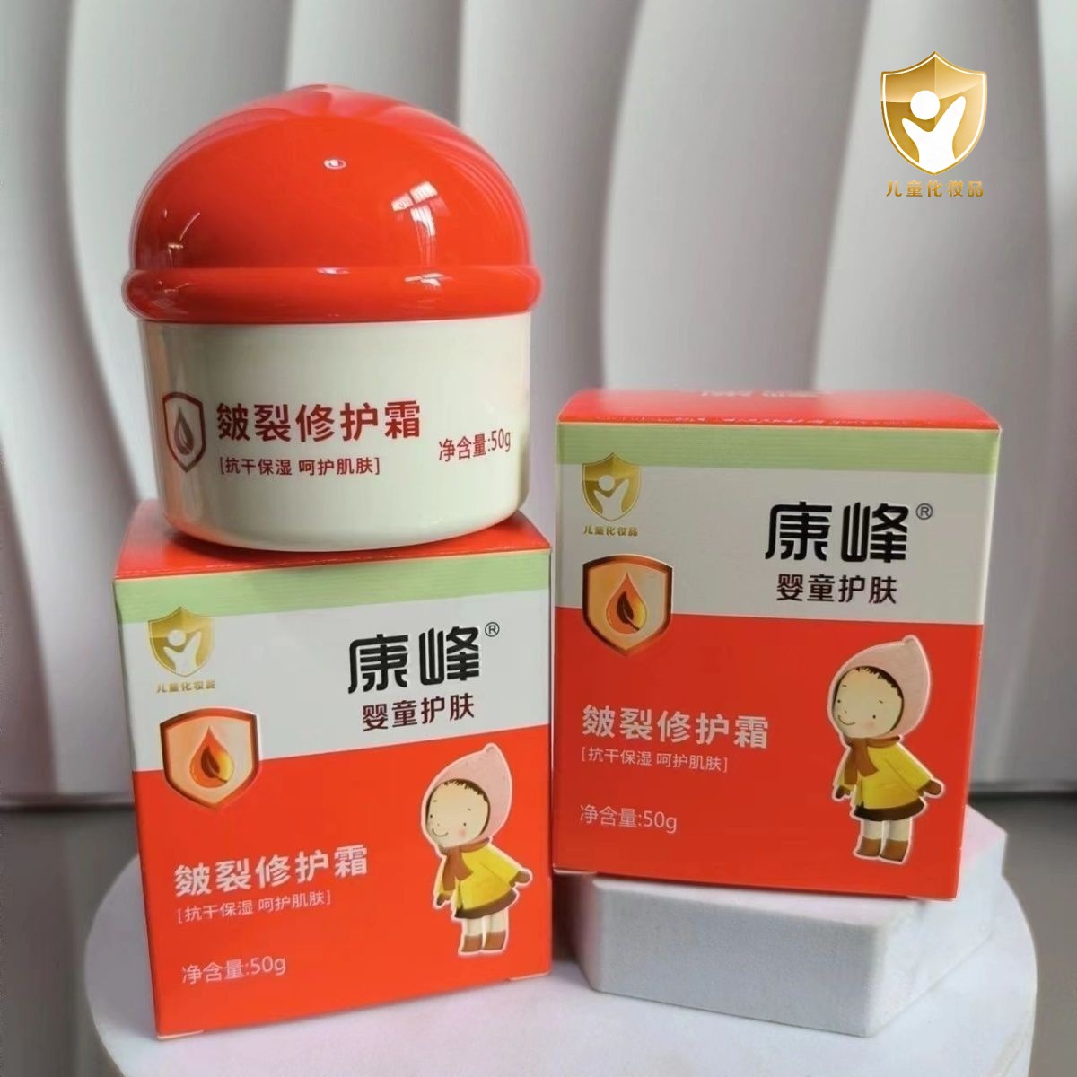 【店铺热销】康峰宝宝面霜保湿滋润修护润肤霜防皴秋冬用儿童霜