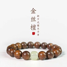 厂家直销抖音爆款地摊景区引流福利款木质金丝檀单圈手串佛珠文玩