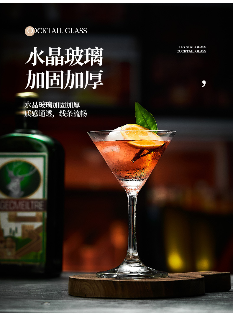 鸡尾酒杯_05.jpg