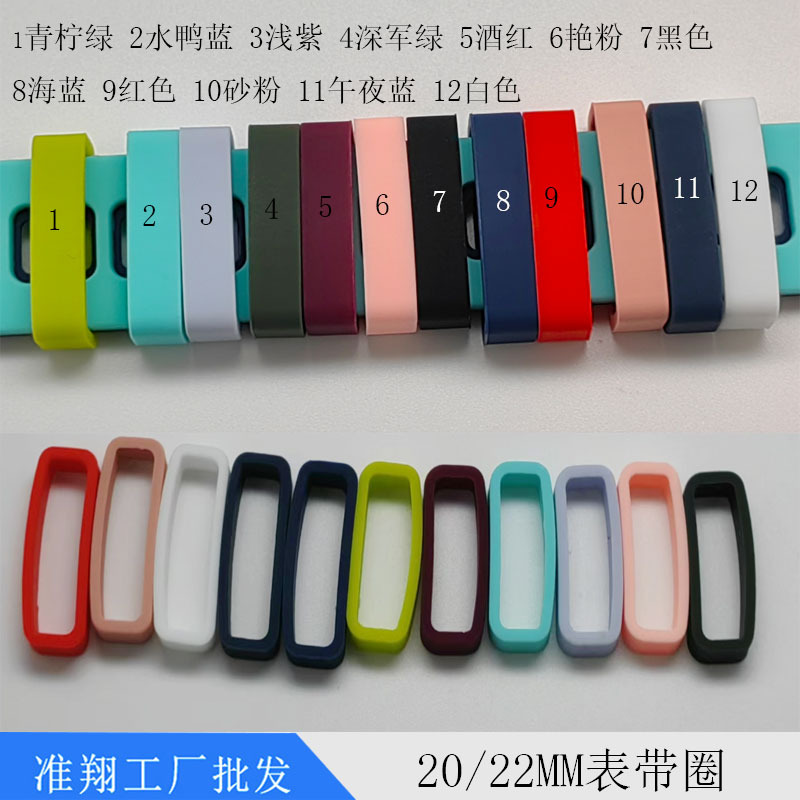 20 22MM表带圈3