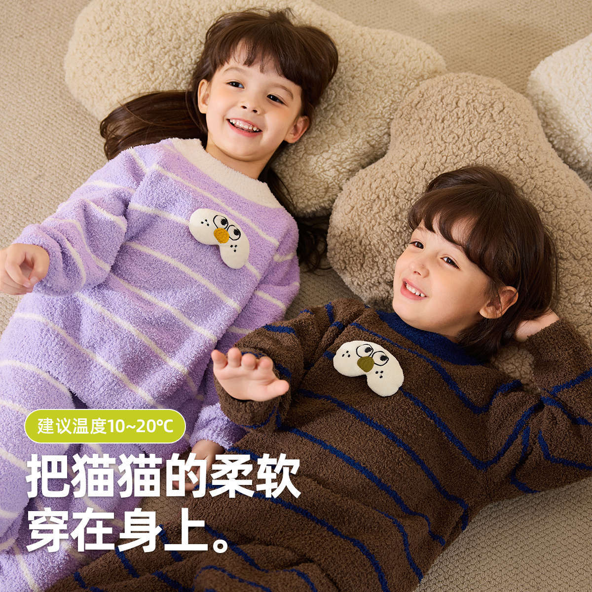 嘟嘟家儿童家居服秋季新款小宝宝睡衣两件套保暖女童居家服童装
