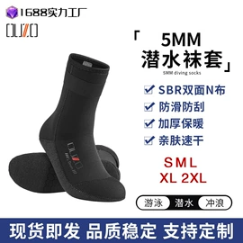 潜水服;潜水袜;潜水手套
