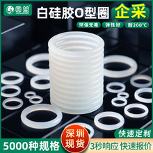 白硅胶O型圈线径1/1.5/2/3食品级防水硅橡胶垫圈环耐高温密封圈