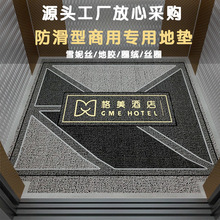 商用地毯做LOGO酒店公司室外办公室入户门迎宾雪妮丝地垫可打印