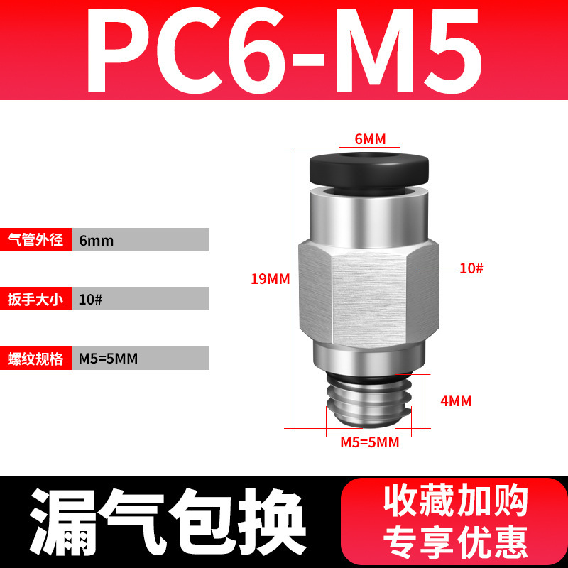 空気圧クイックコネクタ マイクロミニコネクタ PC4-M5/PL4-M3 クイックプラグコネクタ PU6mm エアパイプコネクタ S|undefined