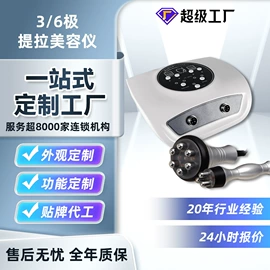 商用美容仪;其他按摩器材;袪痘/袪斑仪