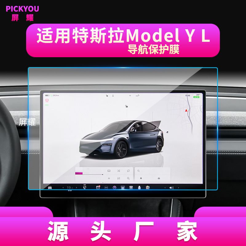 25개 모델에 적용 가능 YL 내비게이션 필름 16inch