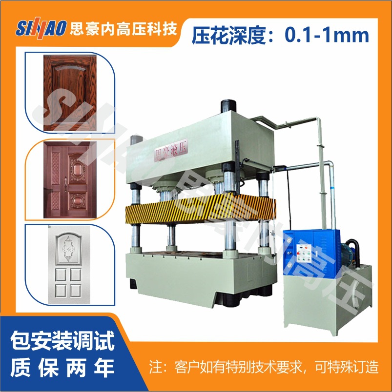 【思豪】直销 四柱式小型油压机 300吨内高压成型专用四柱液压机