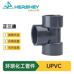 �h��UPVC����ͨPVC�ȏ��ܼ���ˮ�ܽ��^��������������J�C��ˮ��