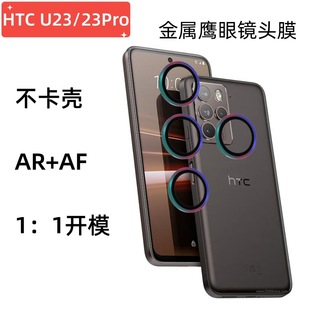 �m�ú��_HTCU23Pro�֙C�R�^ĤU23��z���^AR��͸�������۱��o�NĤ