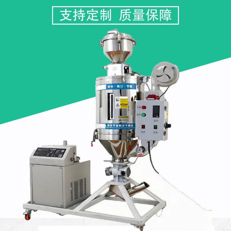 Сушилка для пластиковых гранул 50 кг, производитель оборудования для сушки пластикового сырья, европейская сушильная печь с функцией осушения, бункер для сушки