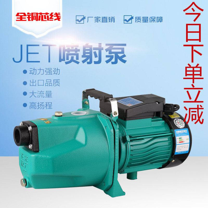 自来水泵全自动压力泵自吸泵高扬程增压泵家用井水抽水泵