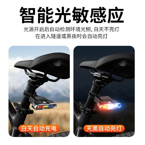 Bicicleta de montaña solar, carga USB, luz de advertencia nocturna, intermitente, bicicleta de tres colores, luz trasera, bicicleta con