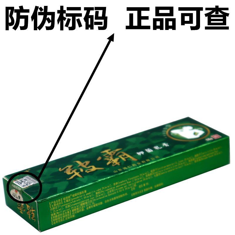 祖药师皲霸乳膏软膏霸乳膏 皲霸皮肤抑菌草本外用乳膏软膏|undefined