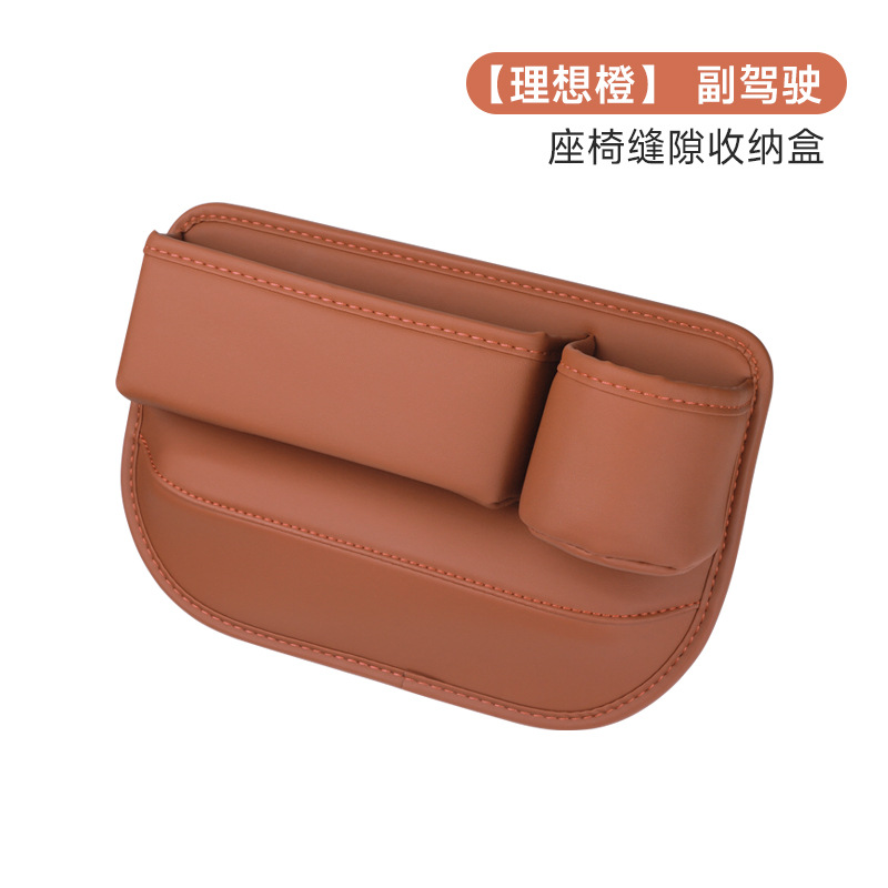 カーシート隙間収納ボックス多機能隙間収納ボックスカー用品車内収納バッグ収納ボックス