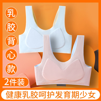 女童內衣發育初期兒童防凸點背心小學生12歲初中生中大童文胸裹胸