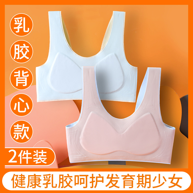 女童內衣發育初期兒童防凸點背心小學生12歲初中生中大童文胸裹胸