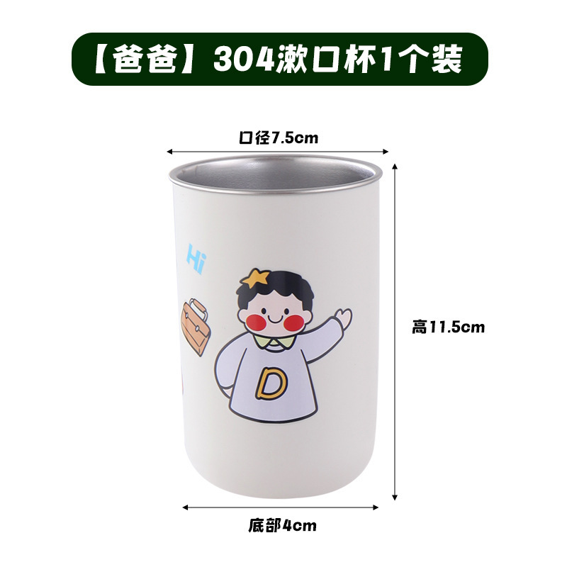 2025新款一家三口漱口杯304不锈钢情侣刷牙杯儿童防霉洗漱牙杯|undefined