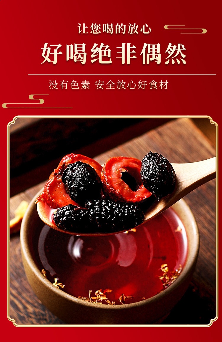 Sour Plum Soup Herbal Blend Suan Mei Tang Old Beijing Style DIY Brew Pack with Dark Plum Osmanthus Hawthorn key features