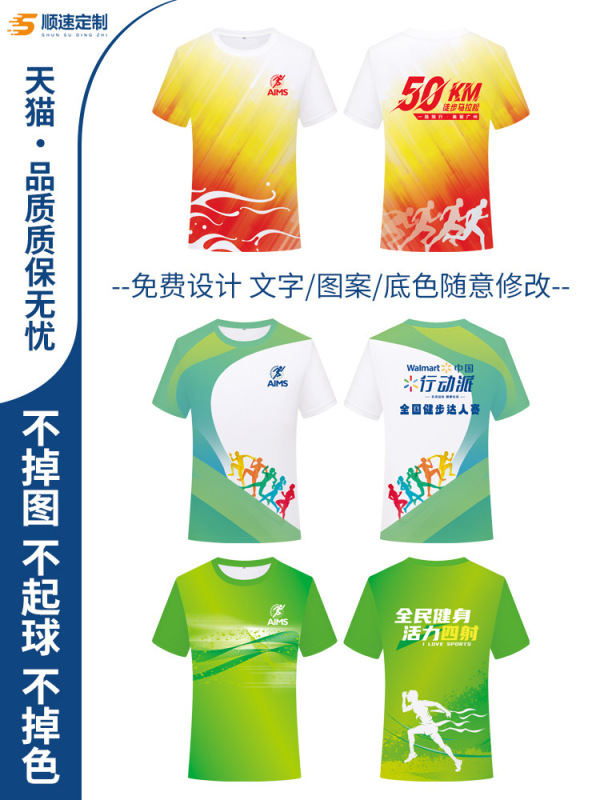 ランニング速乾性半袖カスタマイズされた夏通気性軽量 T シャツ男性と女性のマラソンスポーツウェア文化シャツプリント|undefined