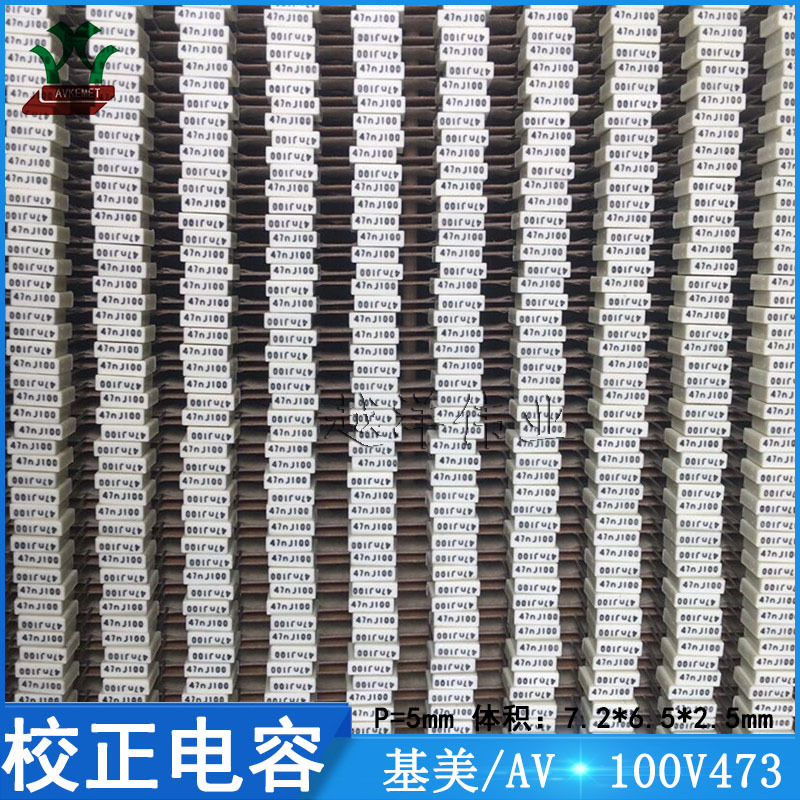 R82EC2470DQ60J 100V473JP5 基美 籽