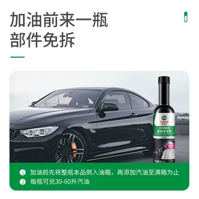 Motor gasoline additive: Agent, No-Dismantle Two-in-One Carbon
