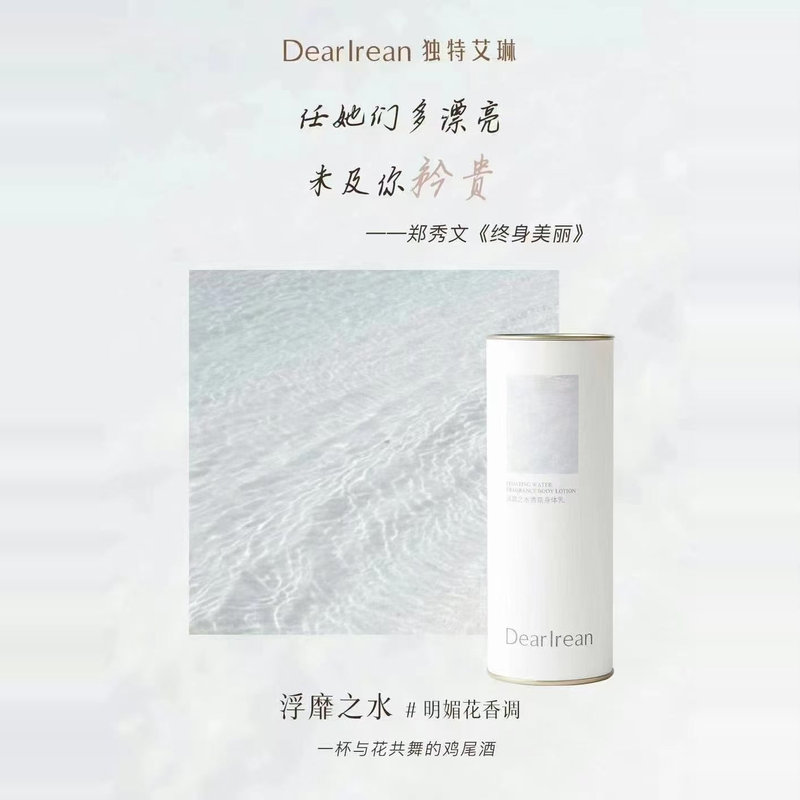 正品DR独特艾琳身体凝乳身体乳液补水保湿润肤乳商务婚庆伴手礼|undefined