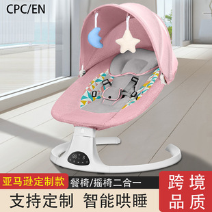 Cross-border multi-functional baby soothing chair baby rocking chair newborn baby coaxing artifact with dinner plate children's recliner