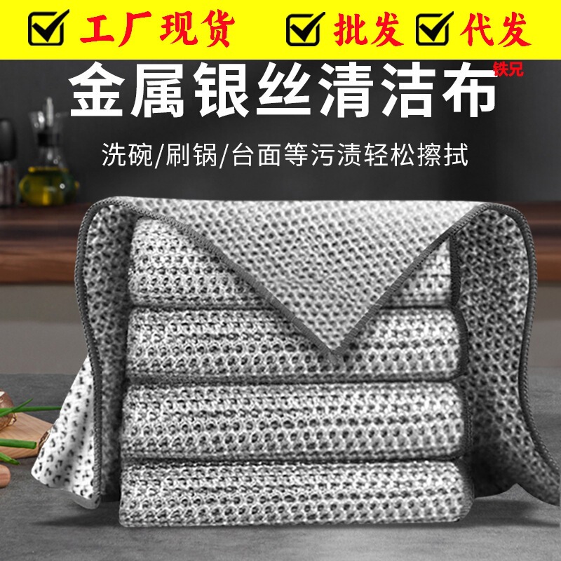 Steel Wire Dishcloth, Dishwashing Towel, Household Double-Sided Mesh, Strong and Easy to Clean, Pot Scrubbing, Dishwashing, Strong and Wear-Resistant