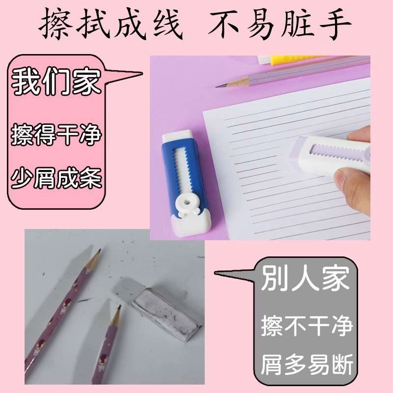 retractable rubber push and pull eraser for cute primary school students without traces, no debris, few traces, and lines with rubber