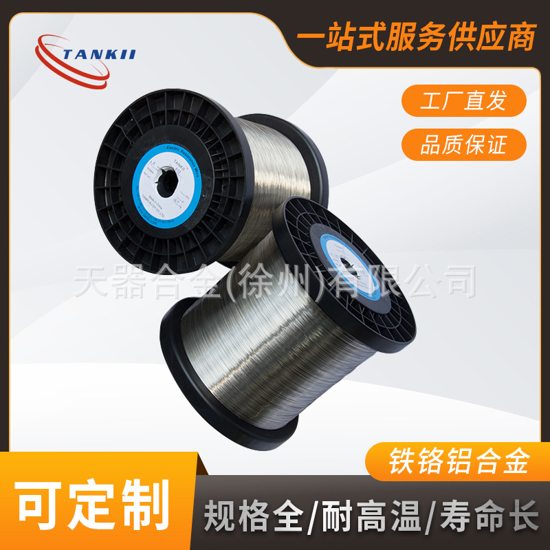 厂家直销加热线缆铜镍40CuNi40合金丝发热丝电热线材粗丝母材