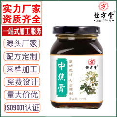 恒方堂上駆膏全駆膏中焦膏源工場300g膏滋肝は虚郁で舌白熱寒を塞ぐ