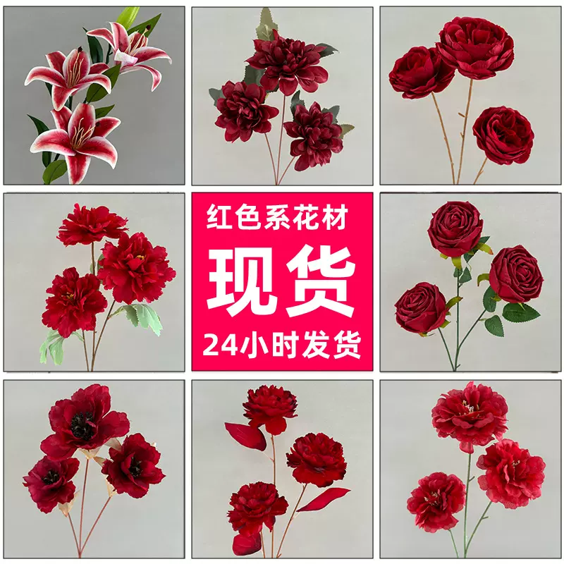 红色地排花仿真花中式婚礼婚庆订婚花排布舞台T台布置花艺成品