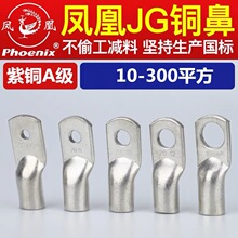 �P��JG10/16/25/35/50/70/120/150/185/240�Ӿ������~�����~���^