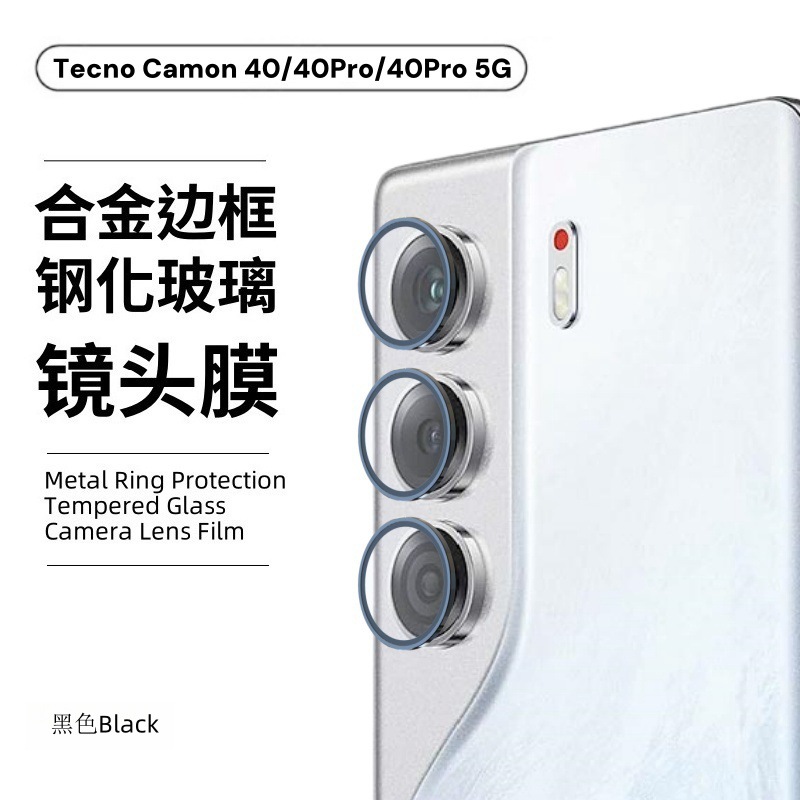 Aplicable a Tecno Camon40pro película endurecida UV Viscooprotector Premier HD 30S película de lente de vidrio