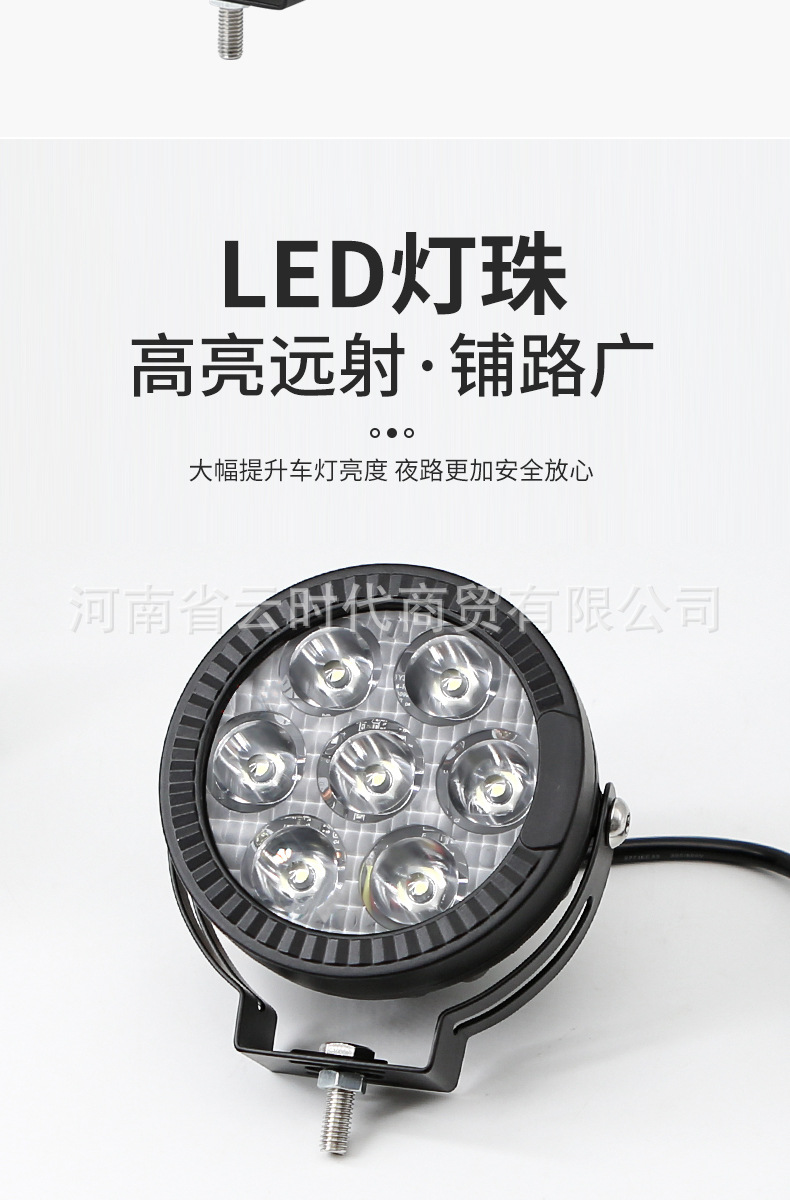 Spotlight LED Motorcycle Headlight 4 inch Off-road Vehicle Spotlight