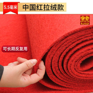 Wedding Red Carpet Disposable Opening Shop Entrance Stairs Wedding Red Carpet Large Area Wedding Thickened Long-Term Use