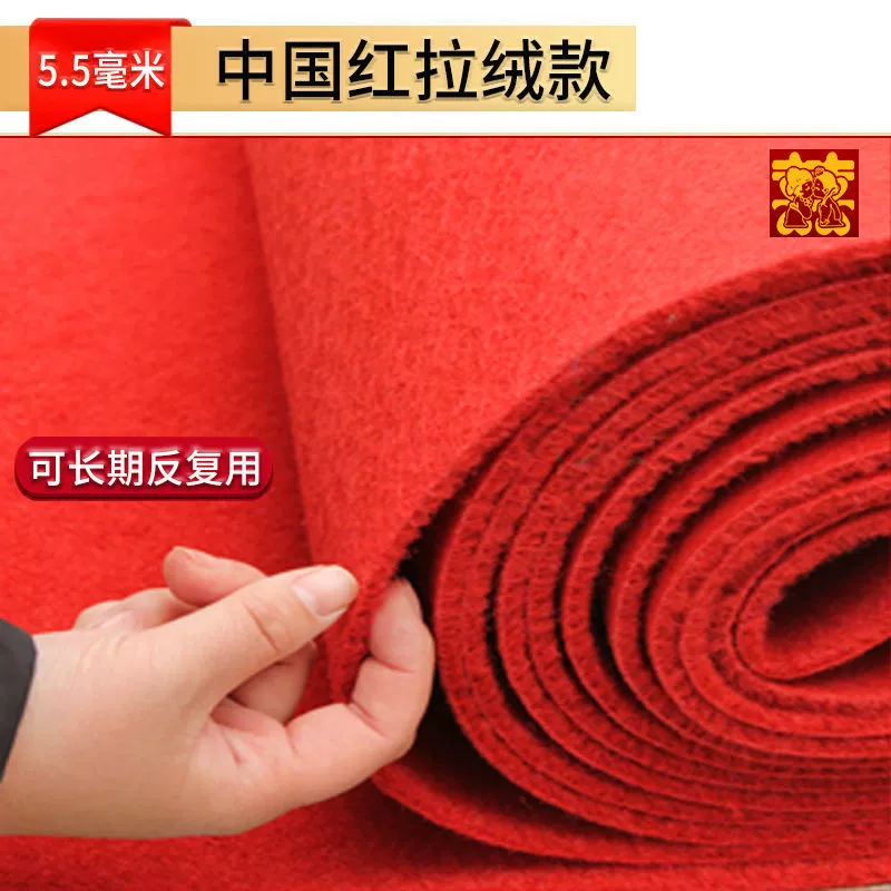 Красная свадебная дорожка одноразовая для открытия магазина, входа, лестницы, свадебная красная дорожка большая площадь, утолщенная для длительного использования
