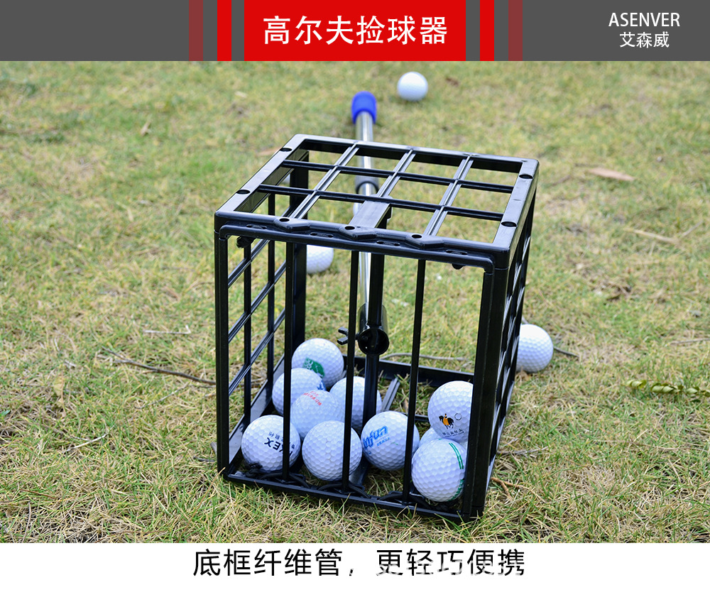 高尔夫球捡球器宝贝详情图-3.jpg
