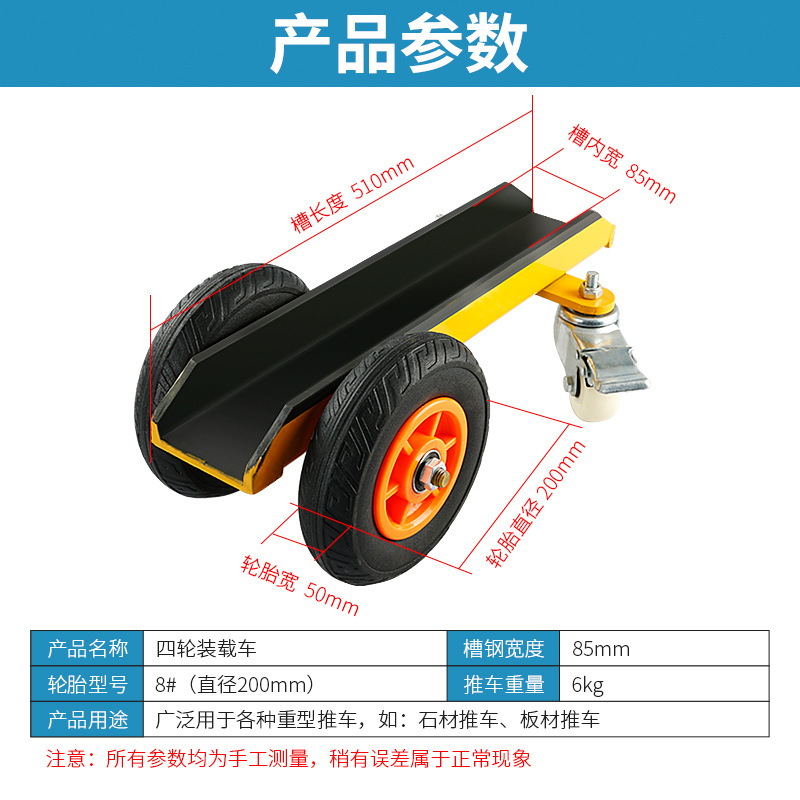 Carro de manejo de mármol de cuatro ruedas camión de carga de canal de servicio pesado de acero caucho sólido herramienta de carro de rueda universal