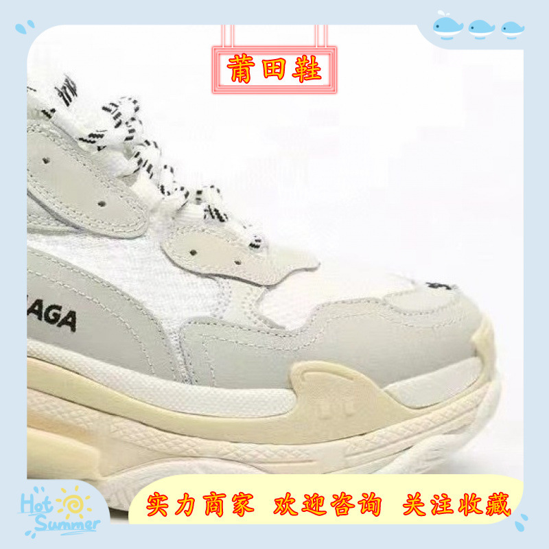 Putian Shijia Thick-Soled Height-Increasing Men's and Women's Shoes Paris Dad Shoes Balencia Combination Outsole Sports Shoes Third Generation