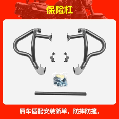 Suitable for Wuji Cu530 Bumper Motorcycle Front Guard Bar Anti-Collision Anti-Fall Carbon Steel Protective Bar Modification Accessories (Motorcycle bumper) - bumper