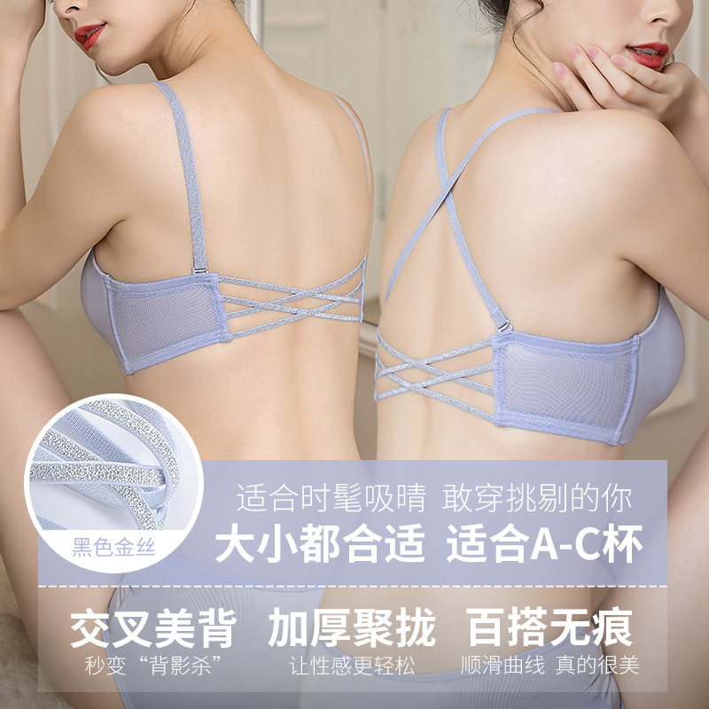 Cross-Strap Double-Buckle Beautiful Back Bra for Small Bust, Push-Up, Sexy, Wireless, Women's Summer Thickened Backless Bra