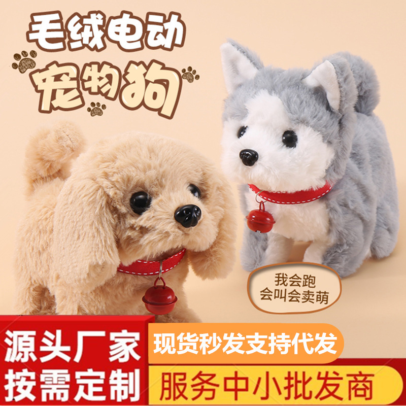 Máquina electrónica cachorro simulación caminar perro mascota eléctrica bebé niños de peluche niña juguete